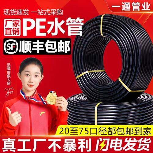 pe水管自来水管4分6分1寸热熔硬管20 25 32 40 50 63 75黑塑料管