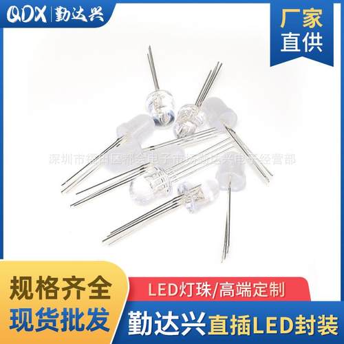 f8透明全彩共阳四脚8mmRGB红绿蓝全彩直插式LED灯珠发光二极管