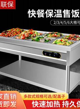 商用不锈钢保温售饭台食堂快餐店自助用保温餐车加热保温售饭车