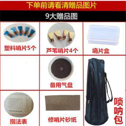 正品燕京精品乌木唢纯呐全套 初学者乐器大ABG 升C D降E小F调铜大