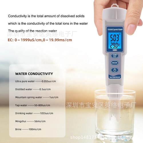 便携式PH-3508四合一PH/EC/TDS/温度酸碱度电导率硬度水质测试笔