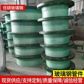 璃钢法兰盘弯绕头变径风阀玻璃管钢缠弯头件复合管4632道喷玻淋配