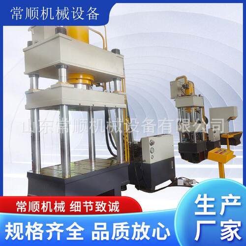 160t四柱成型液压机200吨四柱油压机常顺机械热压拉伸成型机冲压