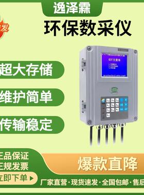 博控环保数采仪K37数据采集仪数据采集传输稳定上传RS-485通讯