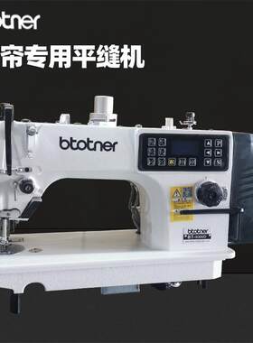 窗帘缝纫机电子拖布轮工业电脑平缝机自动平车电动服装窗帘设备