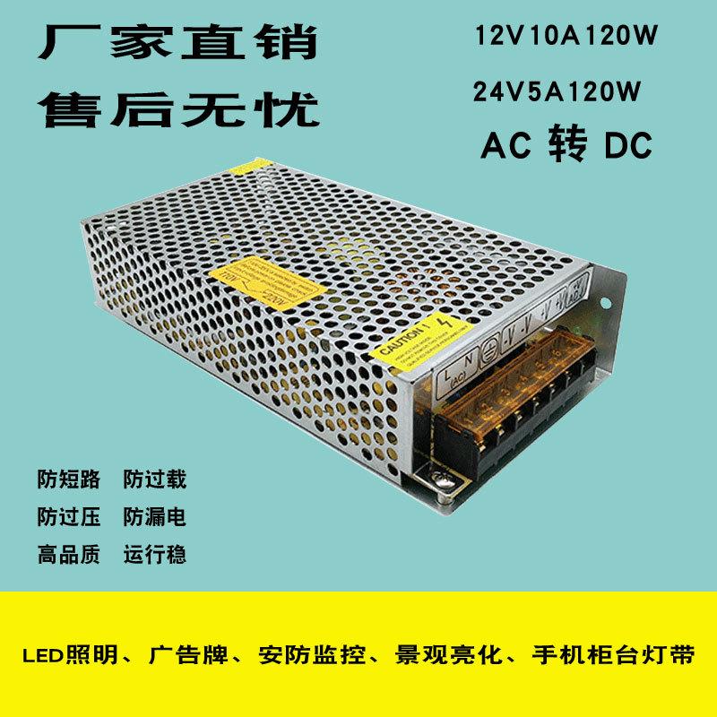220V转24V5A开关电源12V10A120W变压器led灯带监控直流S-120-24