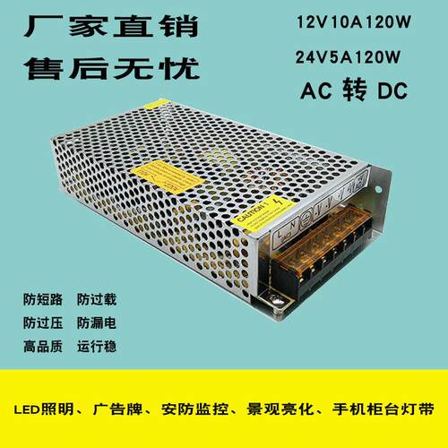 220V转24V5A开关电源12V10A120W变压器led灯带监控直流S-120-24