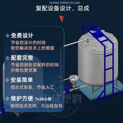 500L锥形搅拌罐洗洁精洗衣液搅拌桶母液存储复合碳源复配设备
