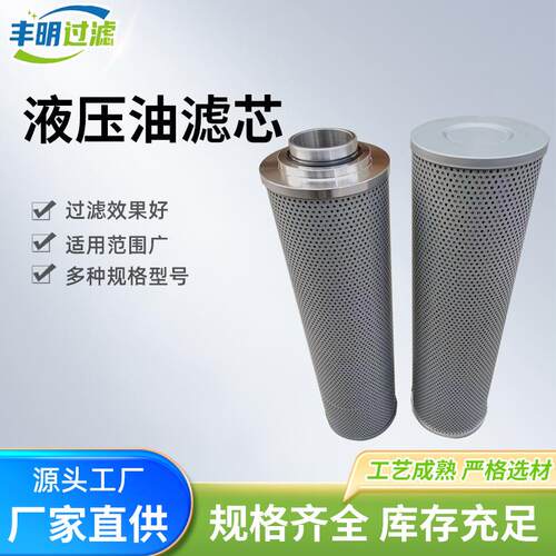 液压油滤芯TZX2-250*5油除杂质回油管路滤油器04不锈钢玻纤滤芯