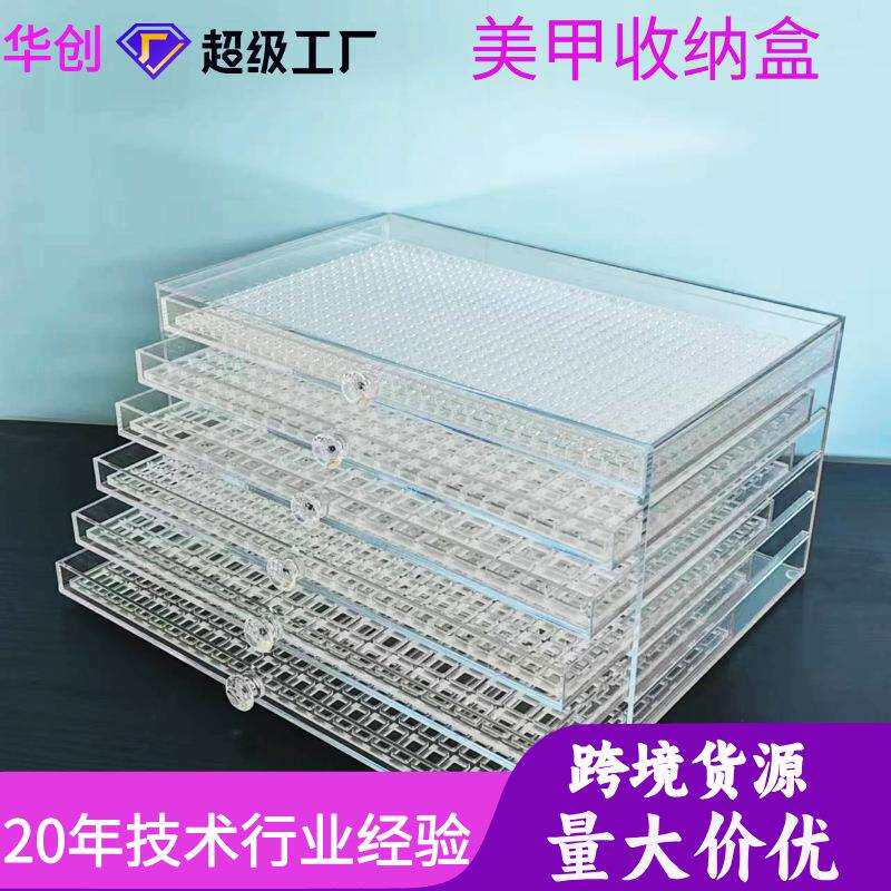 轻奢高透明亚克力盒子 华子别墅收纳盒美甲钻小饰品抽屉式整理盒