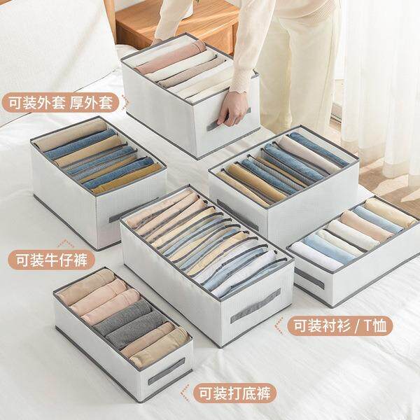 裤子衣服收纳衣柜衣物分格盒家用抽屉分隔袋筐整理透明箱子储物