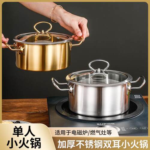 不锈钢鸳鸯锅火锅店商用电磁炉专用带盖汤锅加厚金色大容量火锅锅