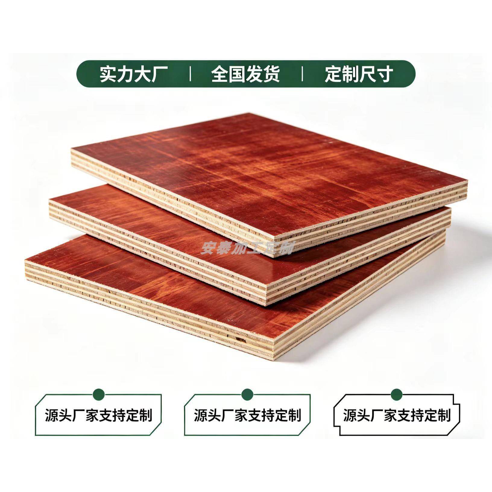 建筑模板木板厂家直发红色覆膜板工地耐磨胶合板换泥土浇筑防水板