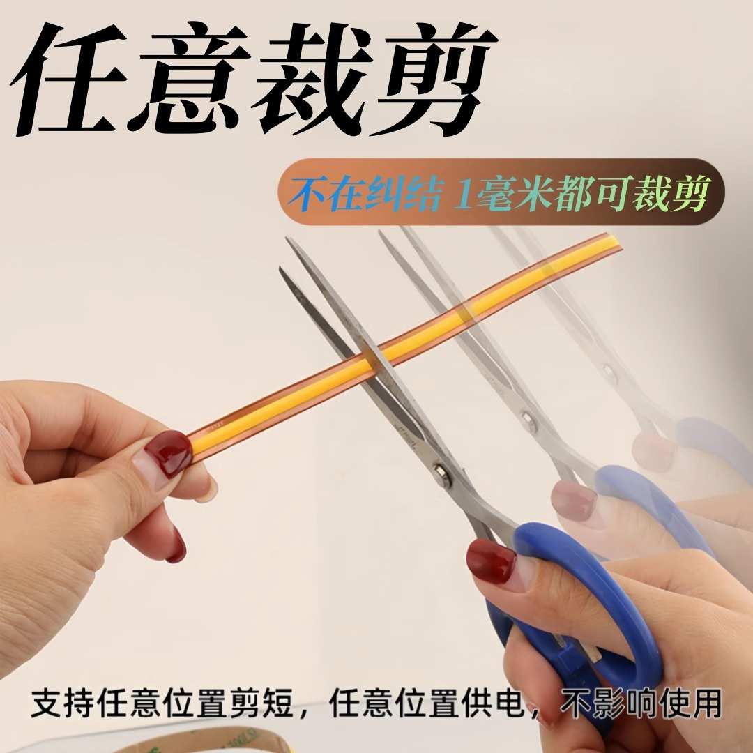 随意剪12v低压led自粘任意裁剪橱柜灯8mm杜邦cob灯带24V灯条型槽