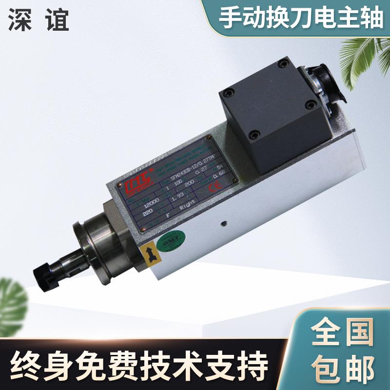 gmt矩形风冷深谊12000转0.27W模具电主轴高速手动换刀电主轴