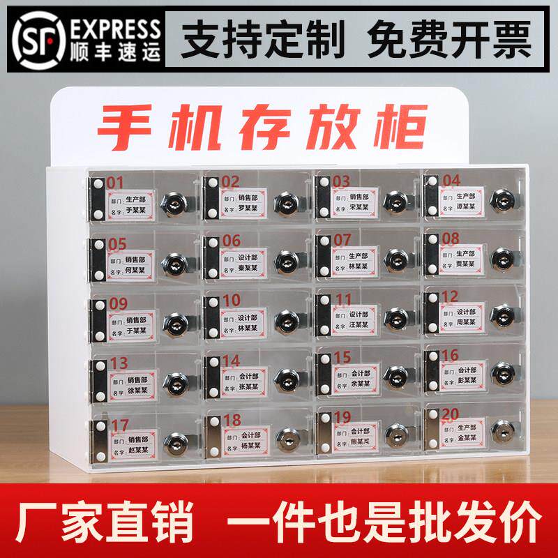压克力手机存放柜工厂员工保管箱壁挂寄存柜储存箱带锁收纳箱定制