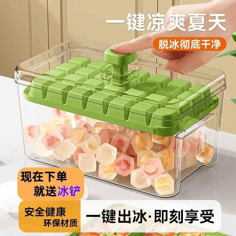 按压冰块模具冰格制冰环保级家用模型自制带盖储存冰箱盒冻神器