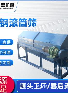 厂家销售封闭式滚筒筛分机不锈钢小型滚筒筛物料除杂分选滚筛密封