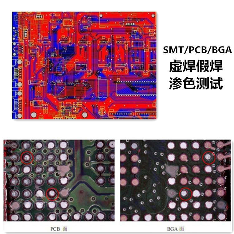 法国SCHNOFRAK标识墨水STEEL RED焊点测试红墨水SMT/PCB/BGA专用