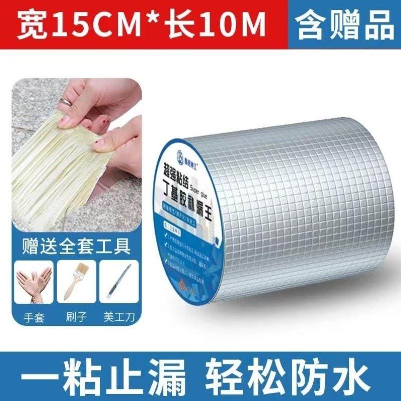 鲁班神工自粘防水卷材丁基胶带屋顶屋顶漏水堵漏彩色钢瓦光伏板补,基础建材,防水涂料,淘宝优惠券,粉丝福利购,淘宝优惠卷