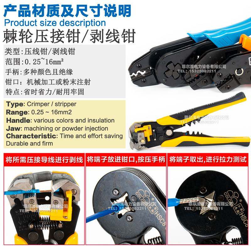 新款直销压线钳多功能专业级水晶头网线VE冷压端子剥线剥皮器手动