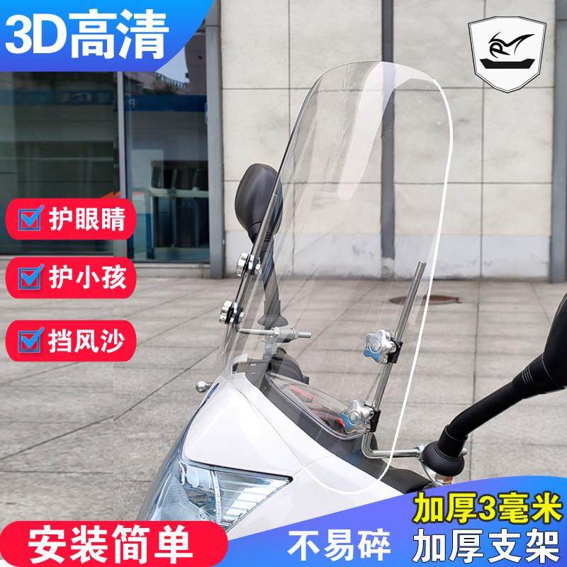 加大高清电动车机车挡风玻璃踏板三轮车前透明挡风板电动车挡雨,电动车/配件/交通工具,电动车挡风被,淘宝优惠券,粉丝福利购,淘宝优惠卷