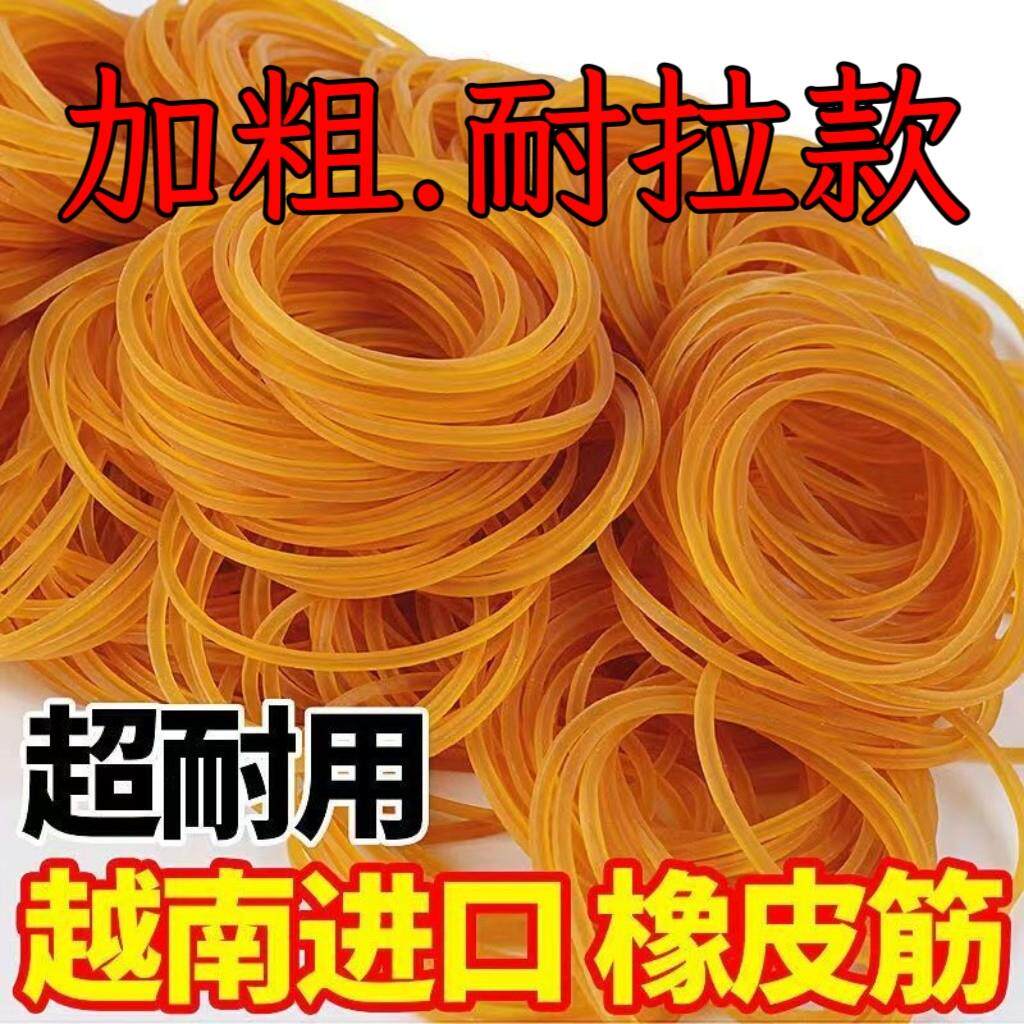 越南进口橡皮筋牛皮筋高弹力一次性橡皮圈橡胶圈绑捆菜牛皮筋