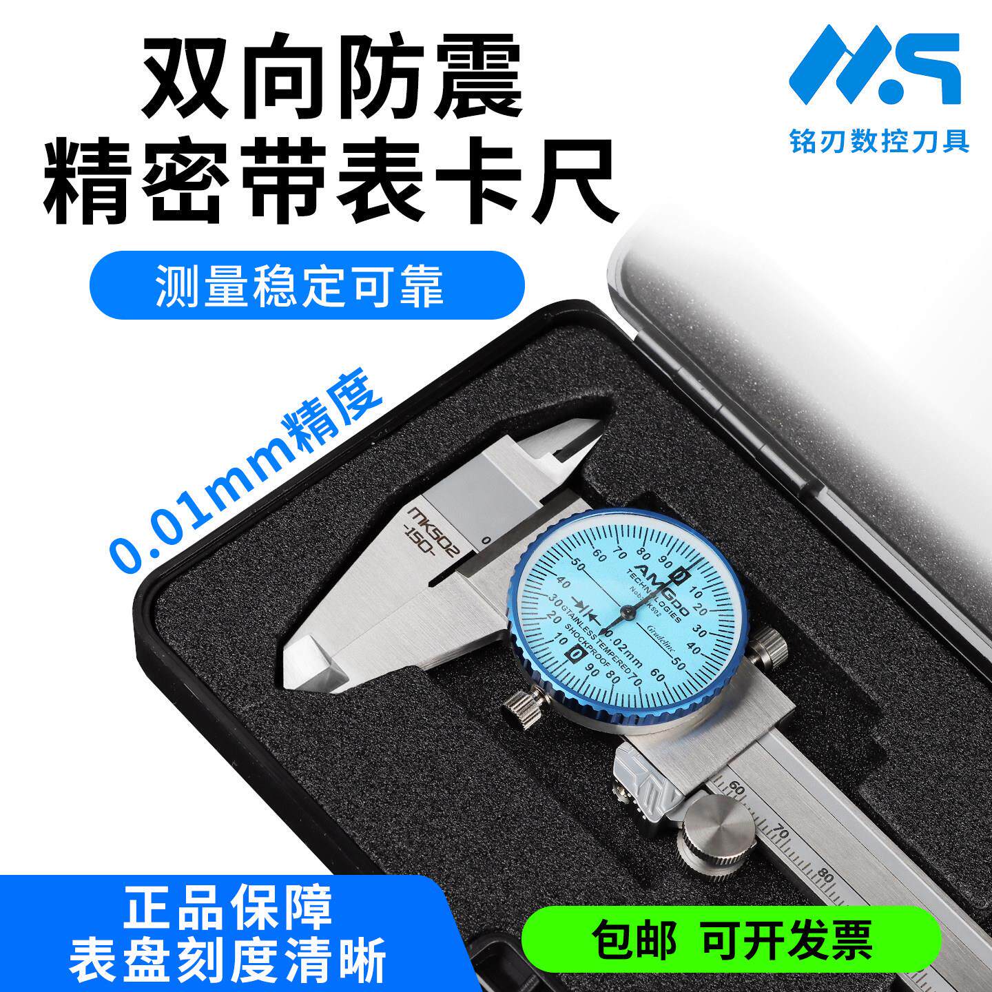 工业级带表卡尺电子数显高精指针防震游标卡尺表盘0-150-200-300
