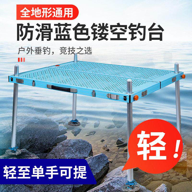 静影超轻镂空钓台2025新款钓鱼台多功能超轻硅铝合金加粗大地爪