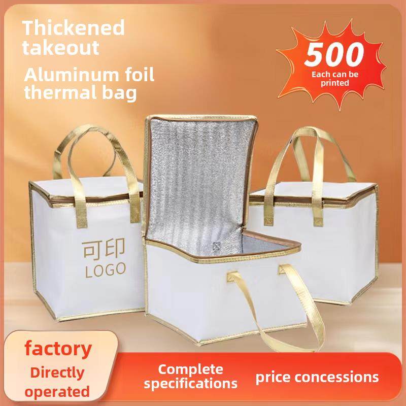 蛋糕保温袋外卖快递冷藏冷藏箱冷藏库定制加厚铝箔46810英寸生日,收纳整理,保温包,淘宝优惠券,粉丝福利购,淘宝优惠卷