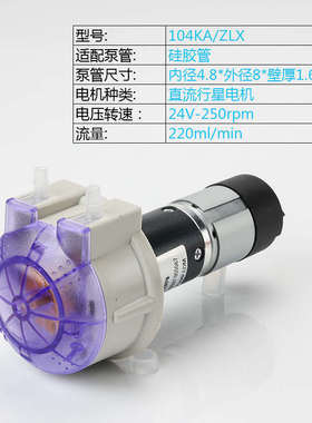 自抽水泵泵j6da104ka计量蠕动24v实验室循环泵吸电机小型步进