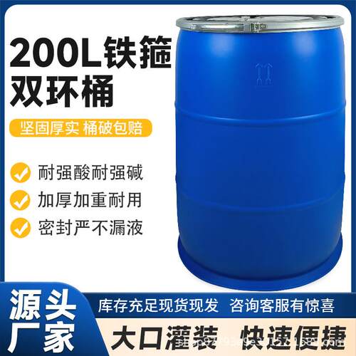 200L耐酸碱化工桶密封法兰桶耐酸碱桶工业桶油桶