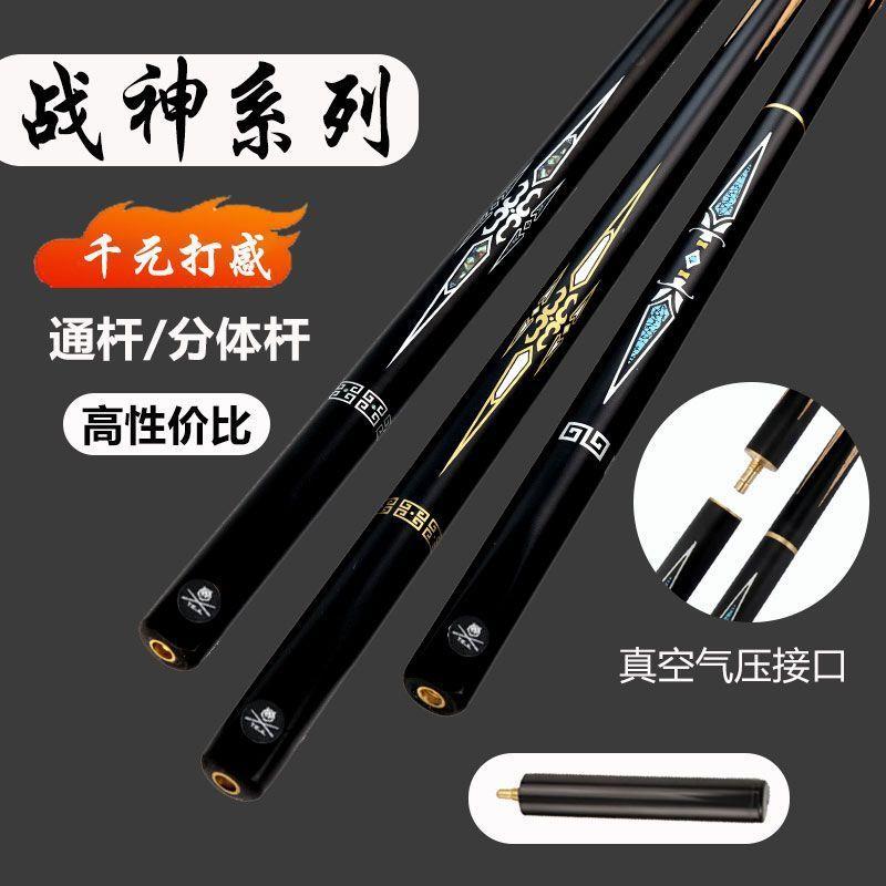 球杆包邮分体中头小头斯诺克八分中式波茨小头桌通杆黑八手工杆