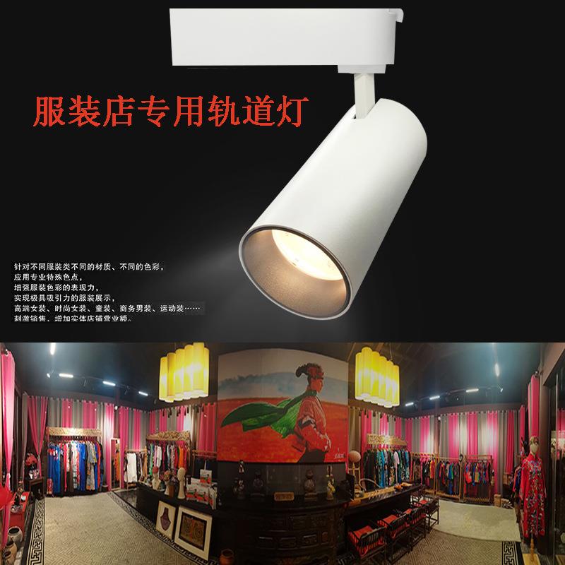 女装服装店轨道灯商务运动男装高端店专业光色高显色97射灯