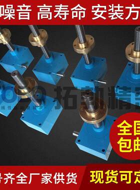 拓勃供应QWL丝杆升降机|TP丝杆升降机