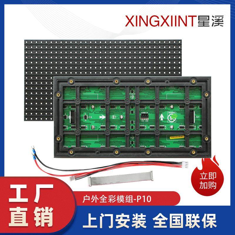 P10SMD3535弘晟铜线灯3840刷新户外LED显示屏全彩模组-2S