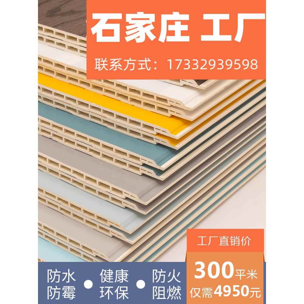 竹木纤维集成墙板装修材料快装墙面吊顶扣板装饰裙自装无缝护墙板