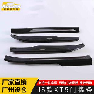 适用于凯迪拉克16款 XT5门槛条饰条XT5迎宾踏板后备箱防护外观改装