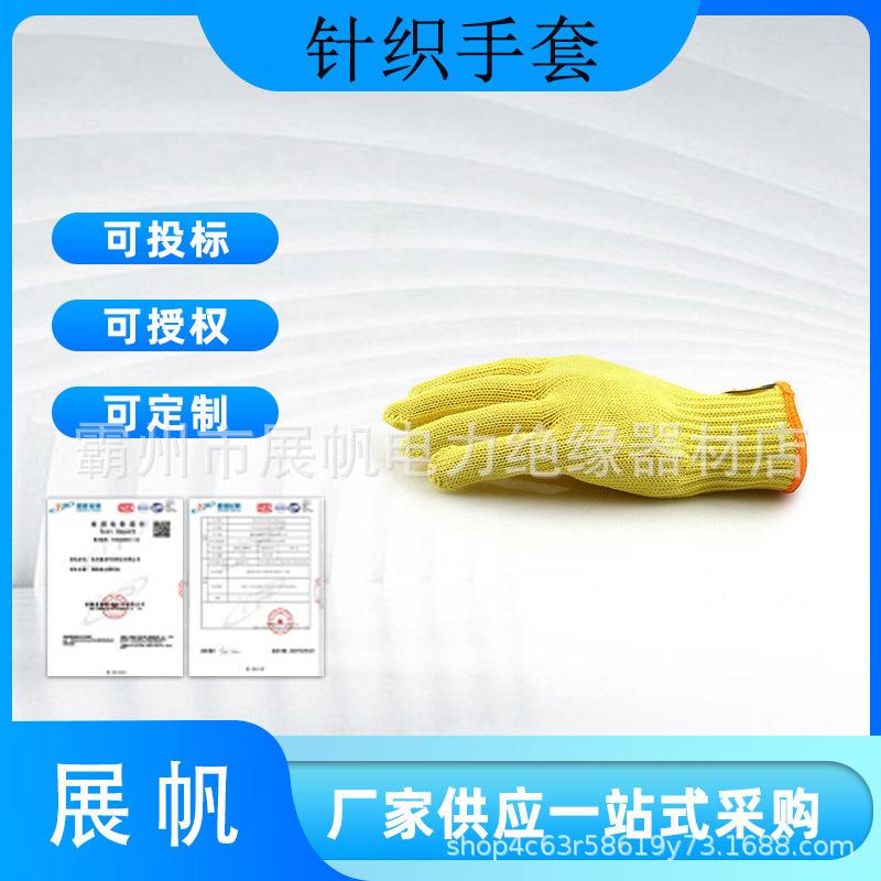 阻燃防划伤针织手套 带电作业防烫保护手套 电力施工劳保手套