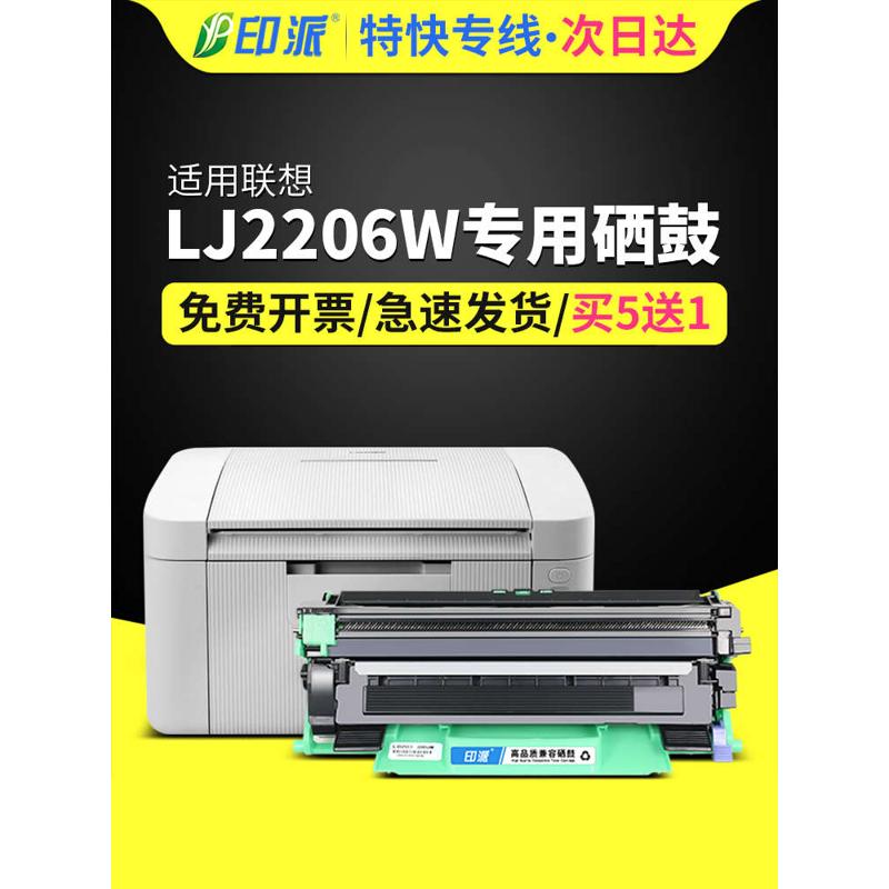 适用联想LJ2206W粉盒Lenovo LJ2206W硒鼓 lj2205打印机墨盒LT201
