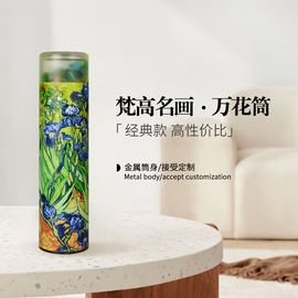 初阶名画万花筒创意工艺品男女朋友，生日礼物助眠解压高端礼盒