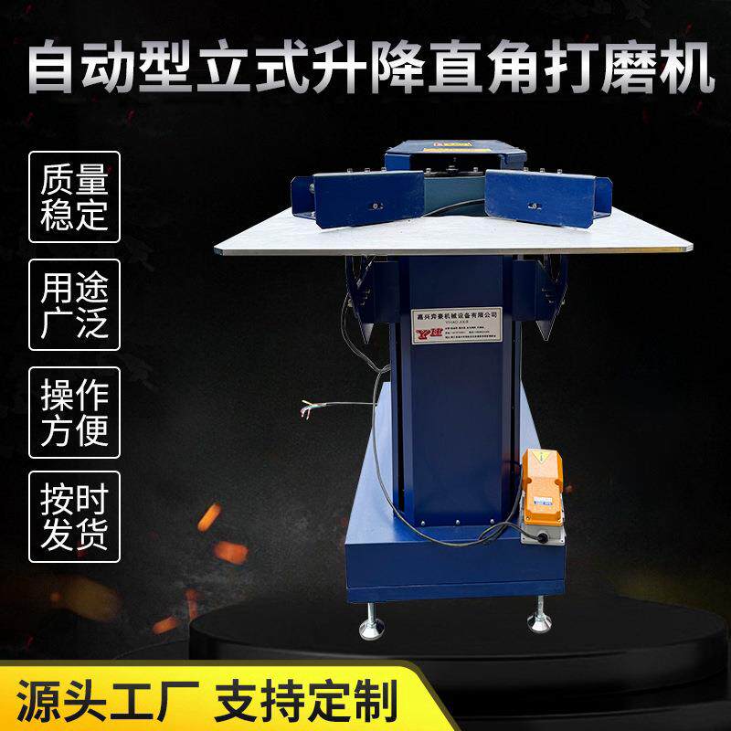 自动型立式升降直角打磨机毛刺打磨机厂家供应QM-450抛光打磨机