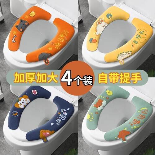 卡通马桶坐垫圈四季通用家用坐便粘套贴贴式座便器垫冬季马桶垫子
