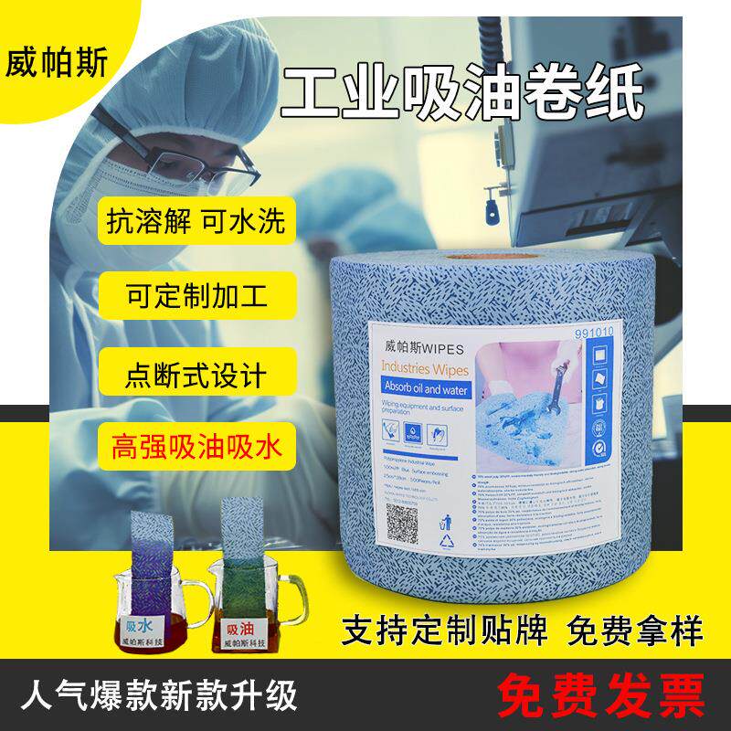 擦拭布吸水吸油工业用点断式汽车保养蓝色树皮纹无尘大卷纸