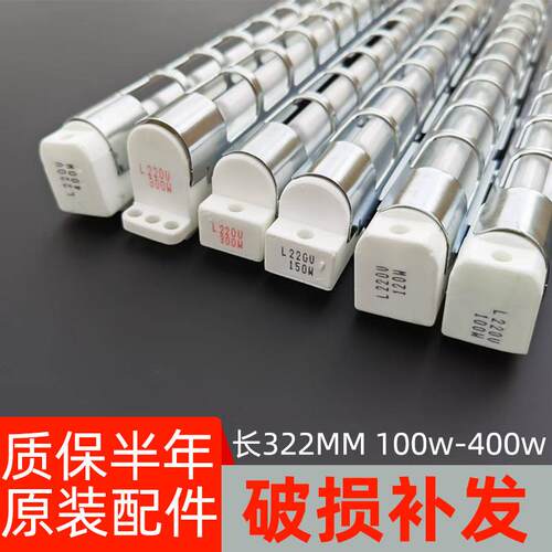 康宝消毒柜发热管灯管配件石英管100w300w400不锈钢一体式加热管
