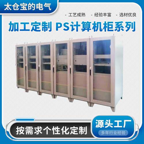 网络柜直流屏柜列头柜电源柜24U机房服务器机柜馈线柜源头