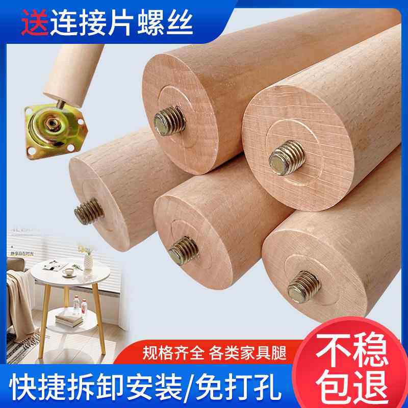 桌腿支架实木桌腿增高万能型免打孔榉木沙发脚整体橱柜腿茶几脚配