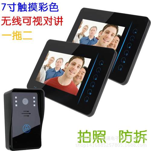 7寸一拖二触摸彩色无线可视对讲门铃拍照夜视防雨防拆