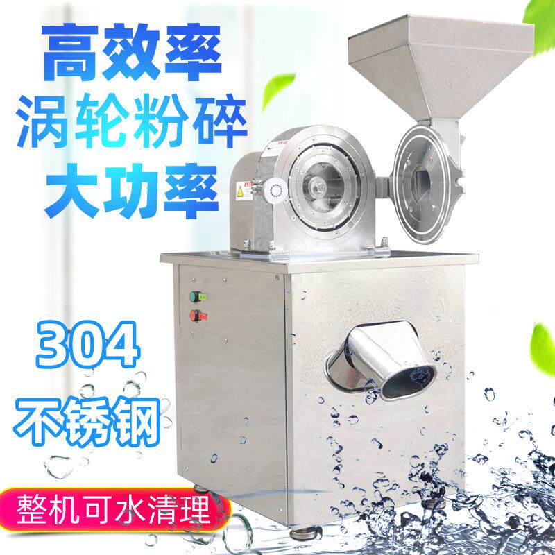 不锈钢白糖万能粉碎机齿盘爪式调料磨粉机化工原料打粉机尿素研磨