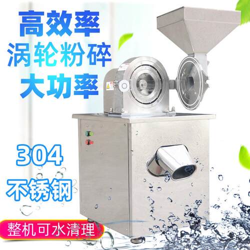 不锈钢白糖万能粉碎机齿盘爪式调料磨粉机化工原料打粉机尿素研磨